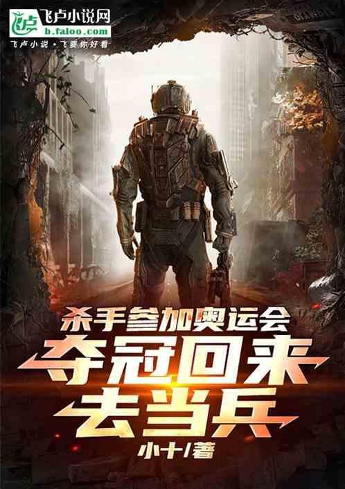 奥运冠军当狙击手的电影