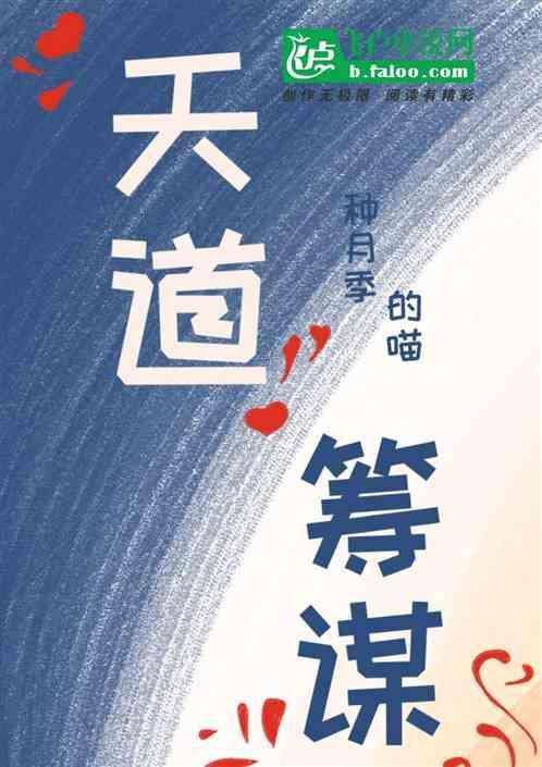 天道什么意思?