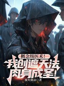 我遮天做神王