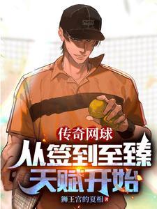网王从签到开始boss之路2k