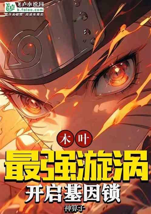 木叶技能