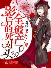 影后vs