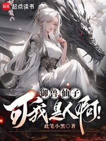 御兽小娘子
