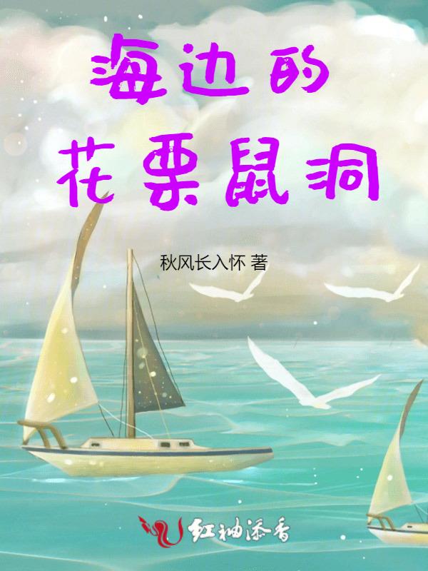 花栗鼠长啥样