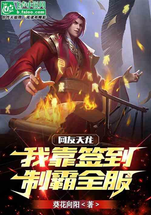 天龙签到系统