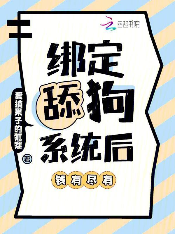 恋爱装傻