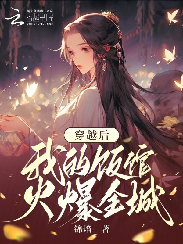 我穿越后的那些事