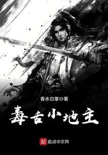 毒舌