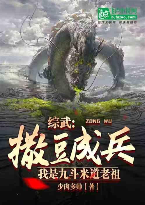 道教法术撒豆成兵