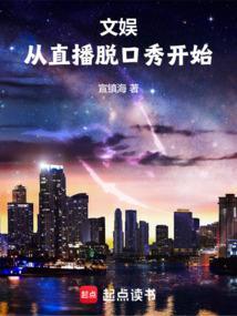 娱乐从脱口秀大赛开始