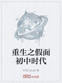 重生之假面骑士