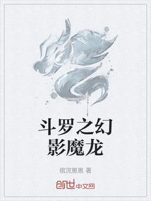 斗罗之幻月