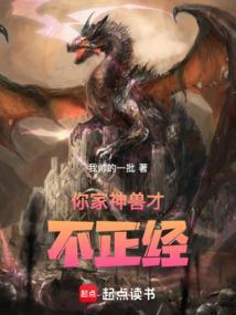 你神兽的图片