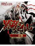 嚣张狂后