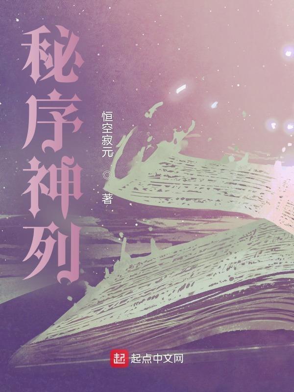 神秘序盘