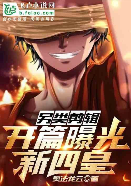 lol新四皇是什么意思