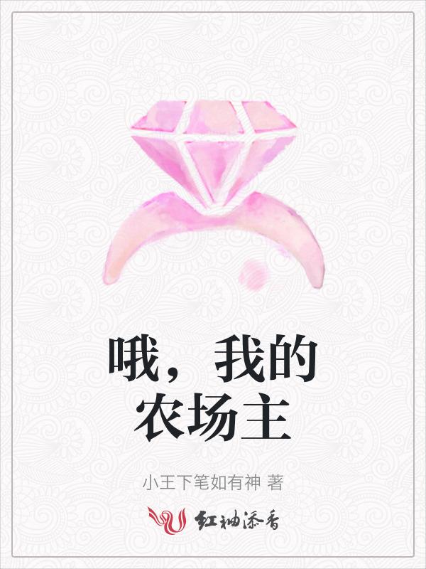 我的农场我做主