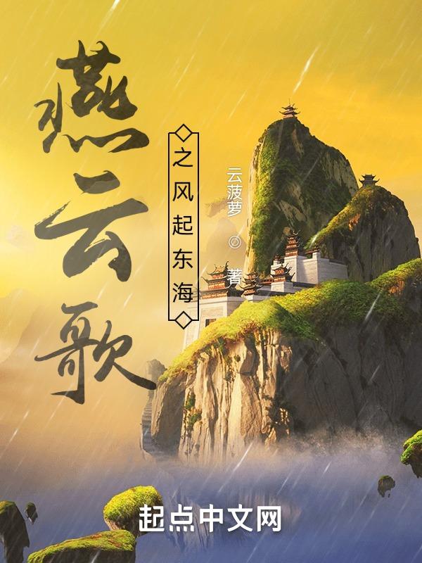 燕云歌女相