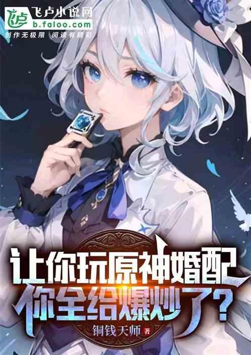 原神配对图