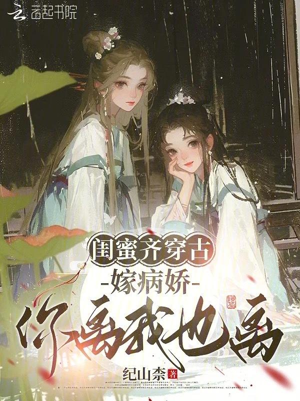 闺蜜嫁到第47集