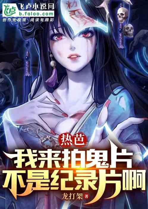 找点恐怖片