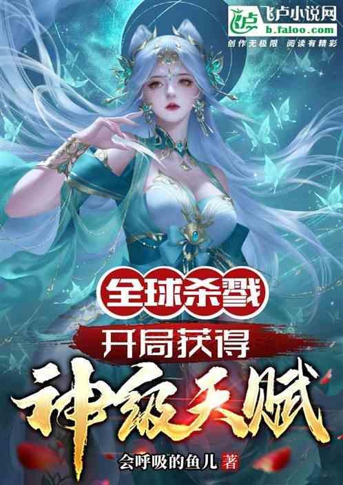 全球追杀无限流