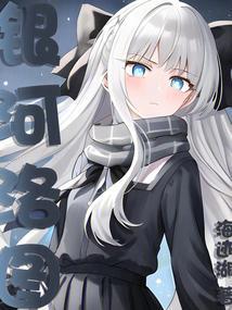 河图洛书银河系