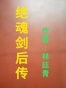 绝世剑魂贴吧