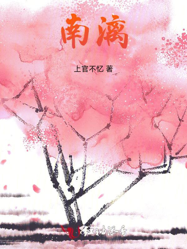 南漓楚烁的