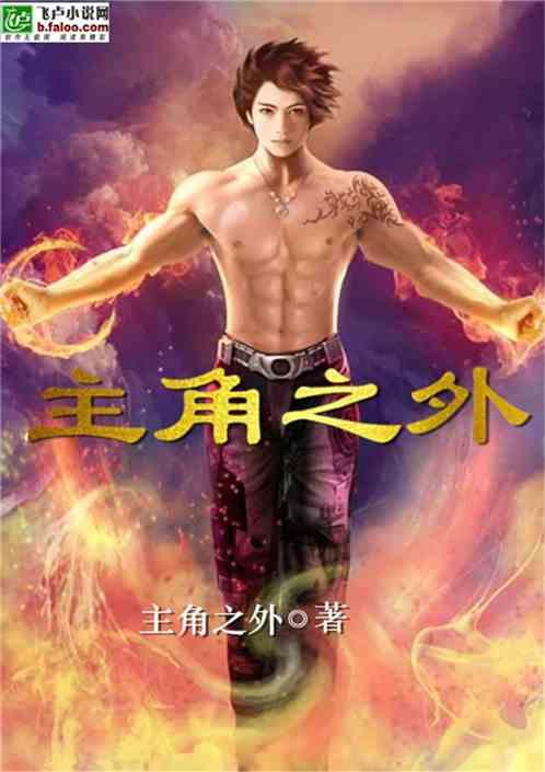 主角什么什么