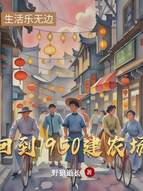 重返1950年有空间