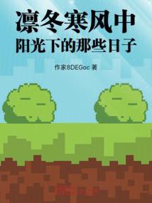 寒风凛冽