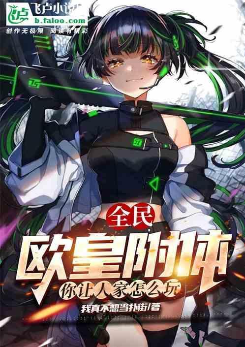 欧皇附体头像