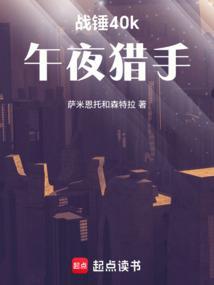 战锤40k灵魂猎手