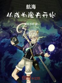 从海贼开始当屠夫笔趣阁