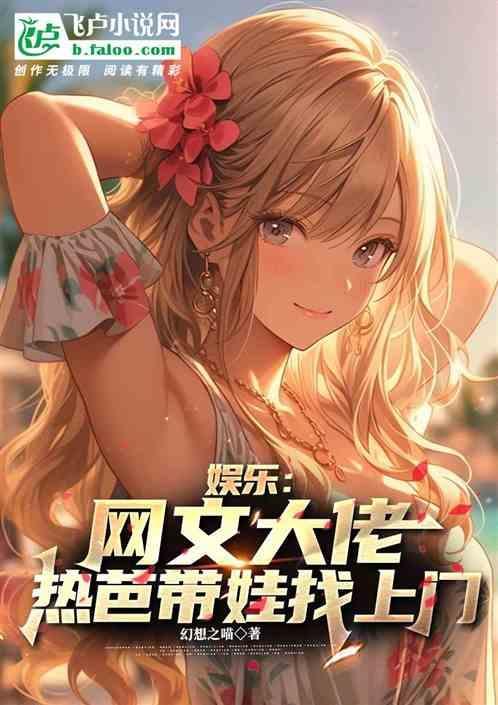 娱乐娶热巴的