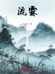 流霖这个名字的寓意