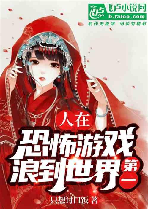 恐怖游戏视频讲解