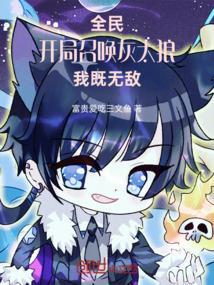 我既无敌又无敌