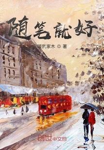 随笔5篇