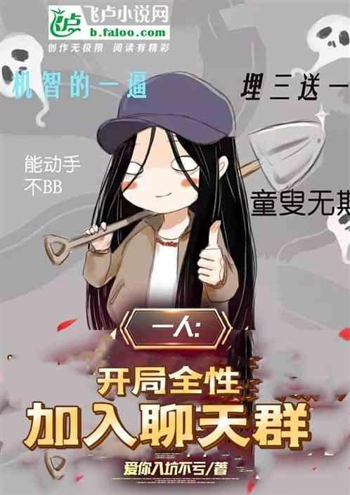 开局一个群