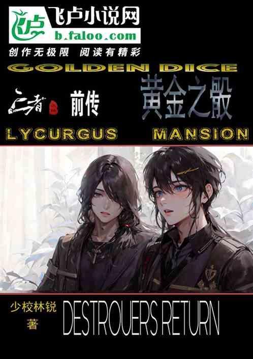 亡者之迷2