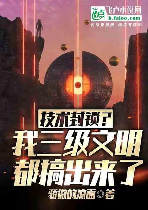 技术封锁清单