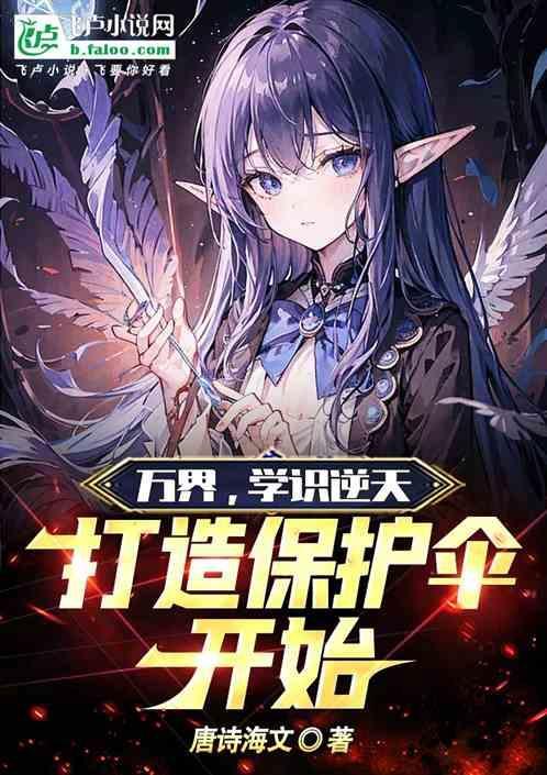 万界学者