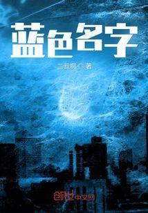 逃离塔科夫蓝色名字