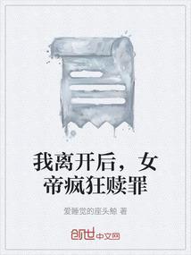 女帝竟敢对我出手陆离
