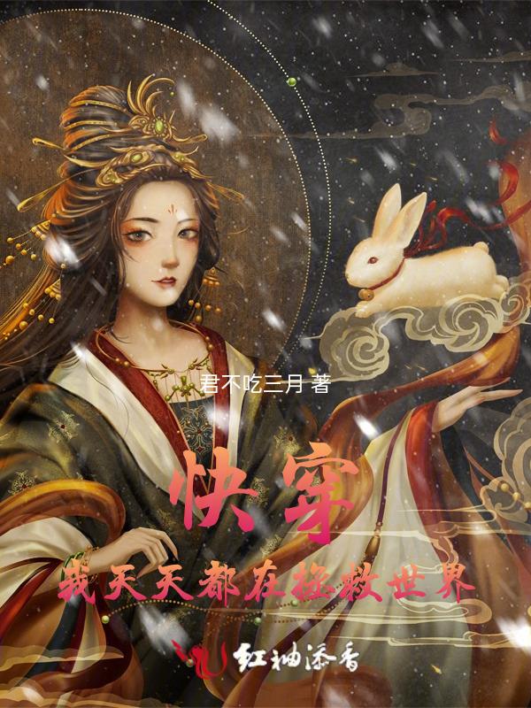 快穿每天都在拯救我的大佬爹