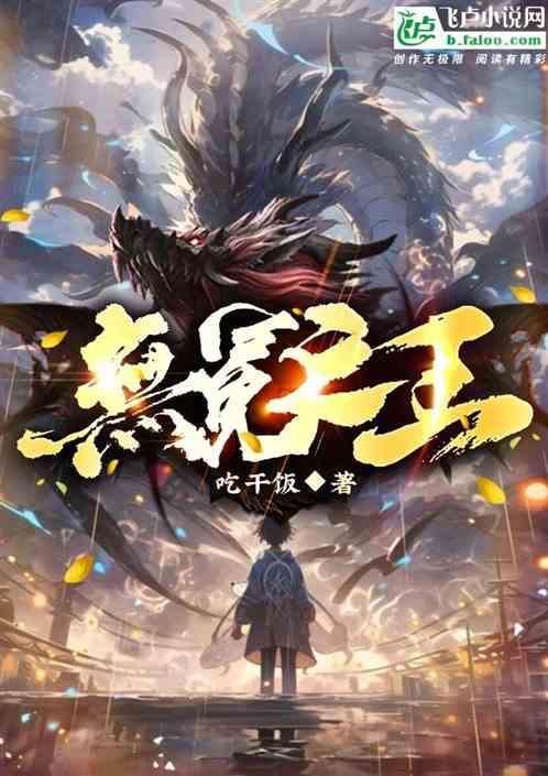 无冕之王是褒义吗