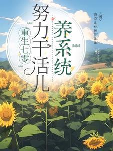 重生七零空间小富婆免费阅读