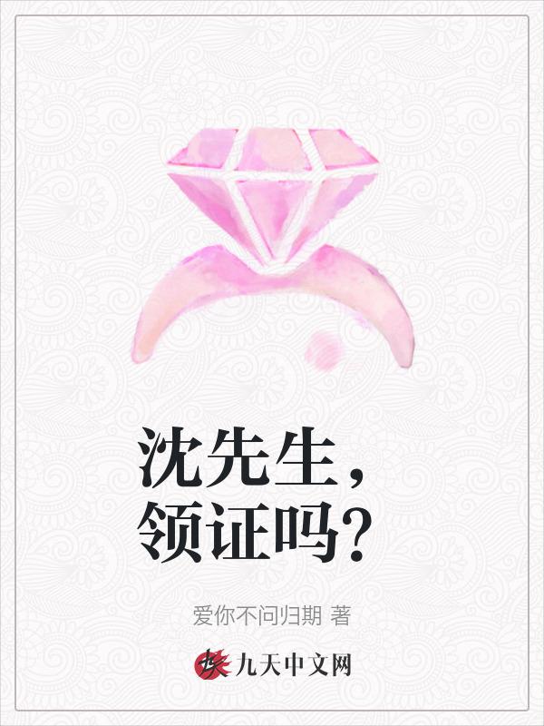沈先生女友知乎